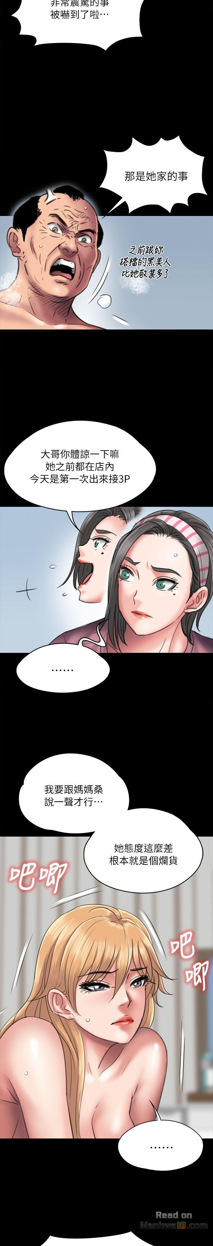 Queen Bee Raw Chapter 48 Page 7