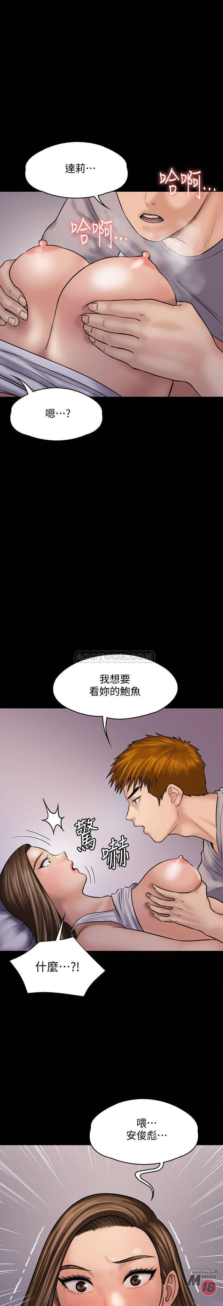Queen Bee Raw Chapter 120 Page 1