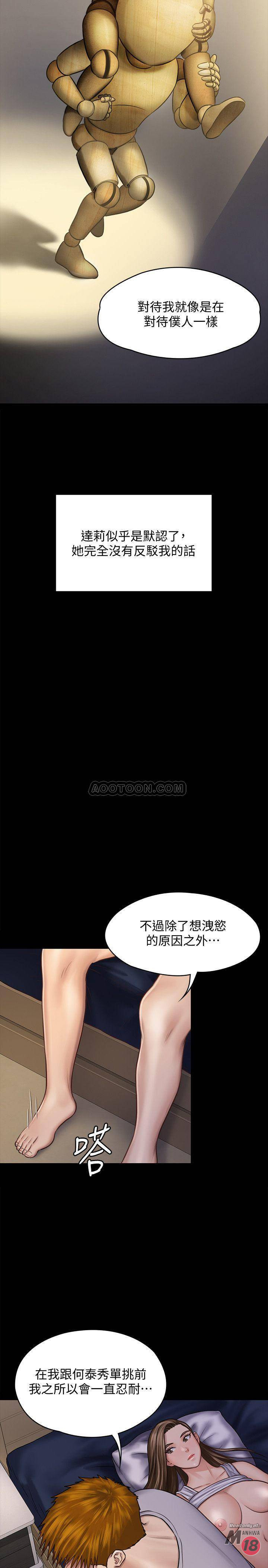 Queen Bee Raw Chapter 120 Page 13