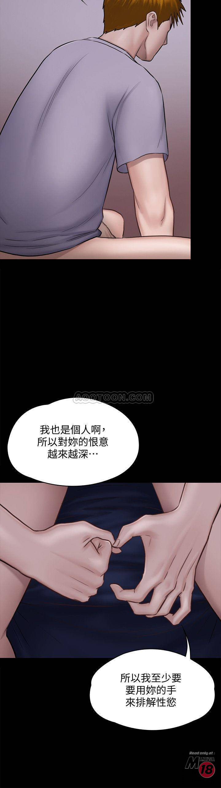 Queen Bee Raw Chapter 120 Page 15