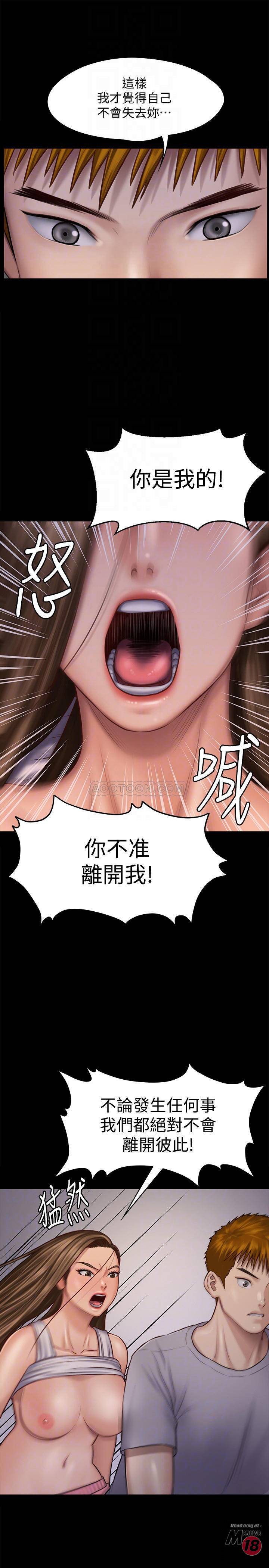 Queen Bee Raw Chapter 120 Page 16
