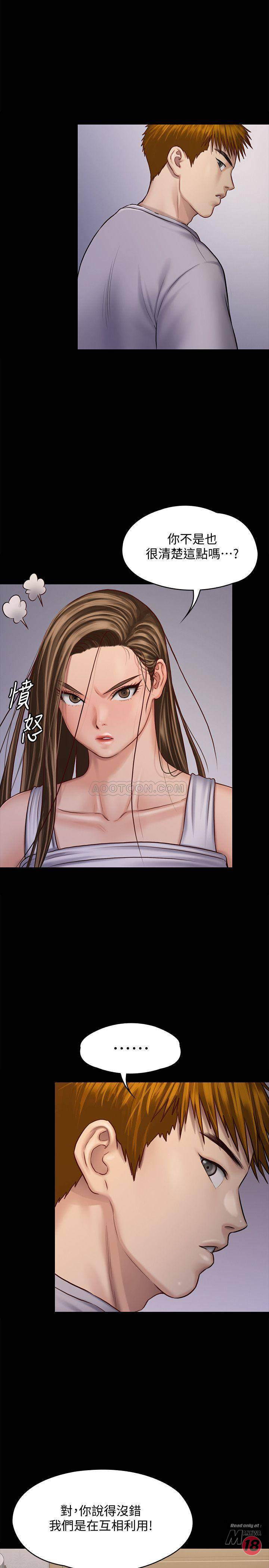 Queen Bee Raw Chapter 120 Page 17