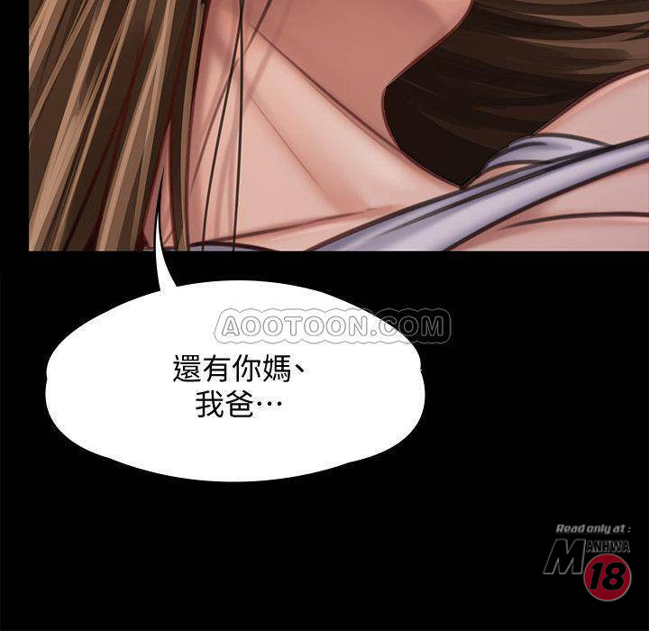 Queen Bee Raw Chapter 120 Page 24
