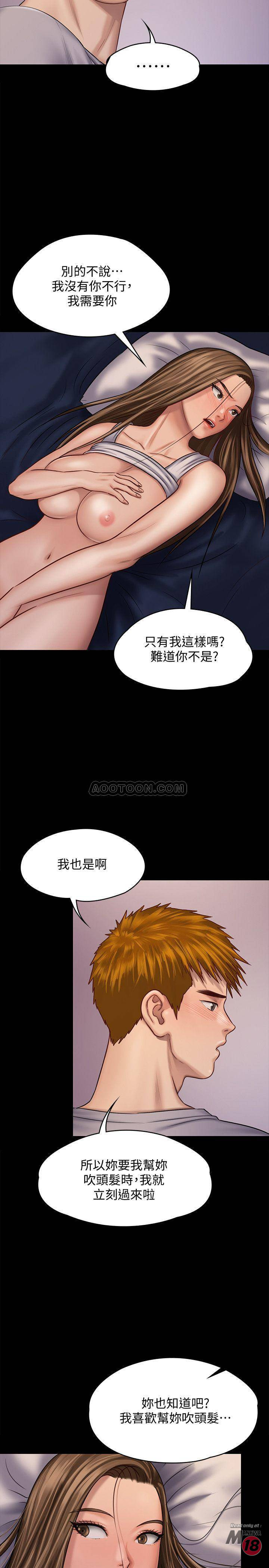 Queen Bee Raw Chapter 120 Page 27
