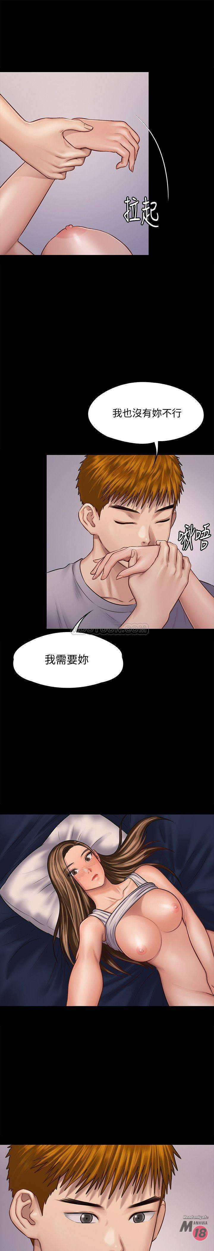 Queen Bee Raw Chapter 120 Page 29