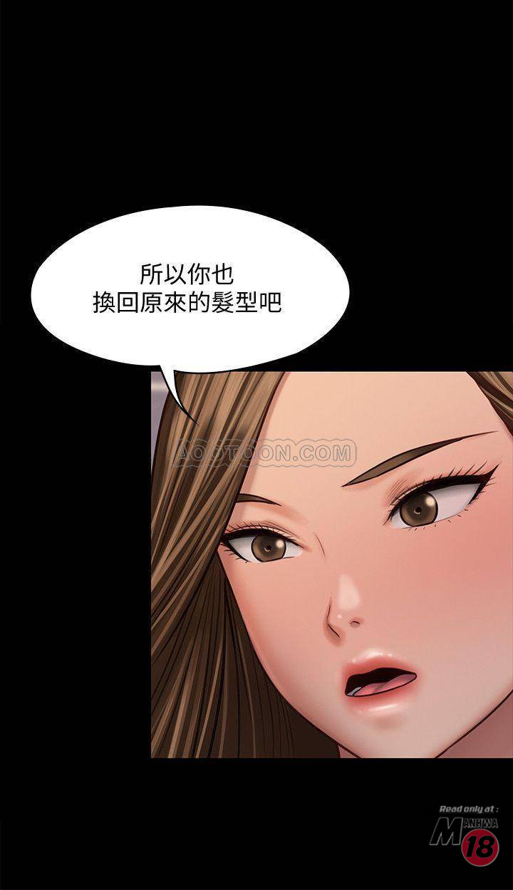 Queen Bee Raw Chapter 120 Page 33
