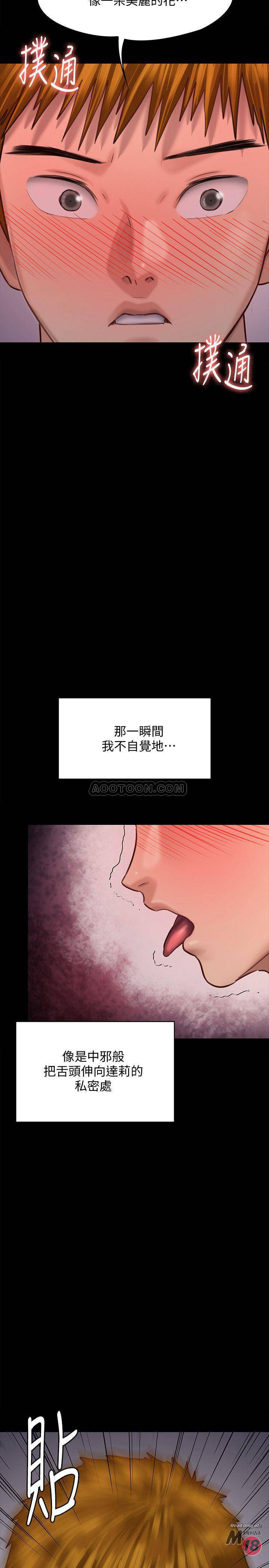 Queen Bee Raw Chapter 120 Page 40
