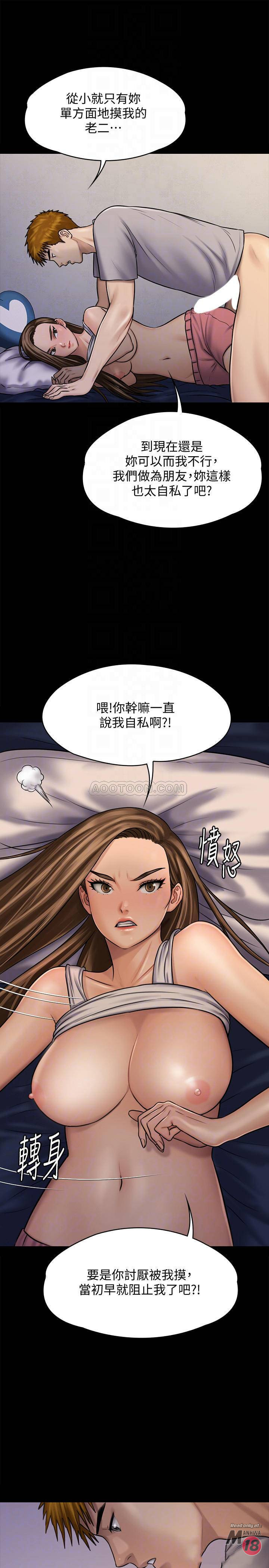 Queen Bee Raw Chapter 120 Page 8
