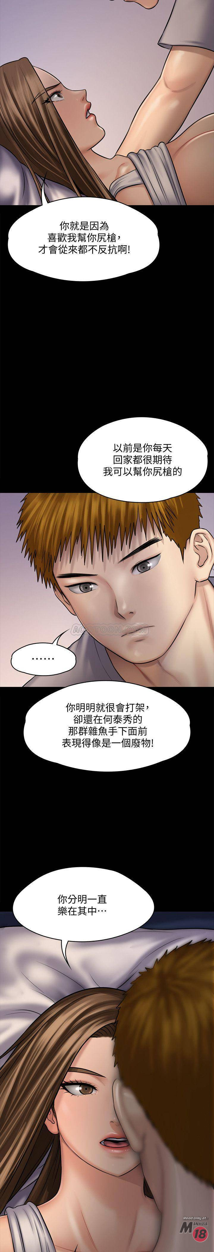 Queen Bee Raw Chapter 120 Page 9