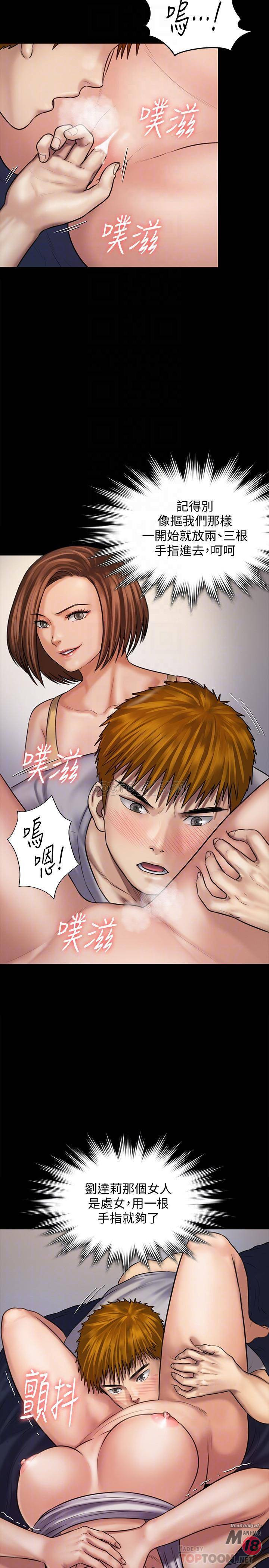 Queen Bee Raw Chapter 121 Page 15