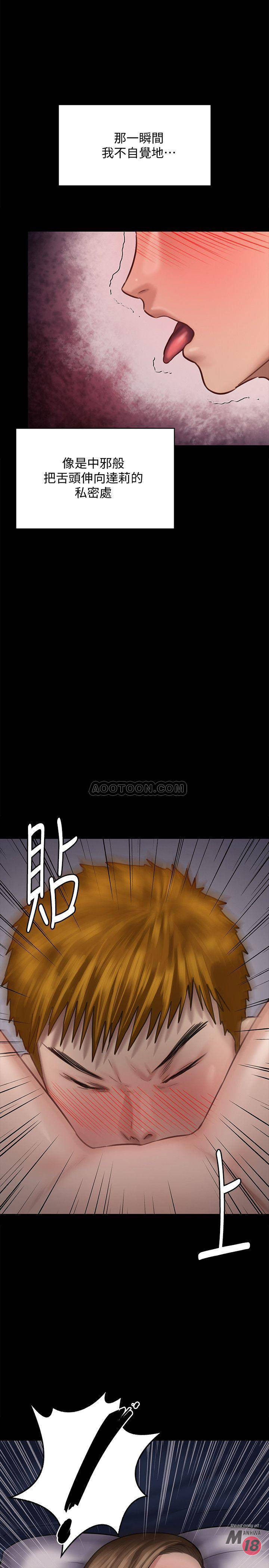 Queen Bee Raw Chapter 121 Page 2