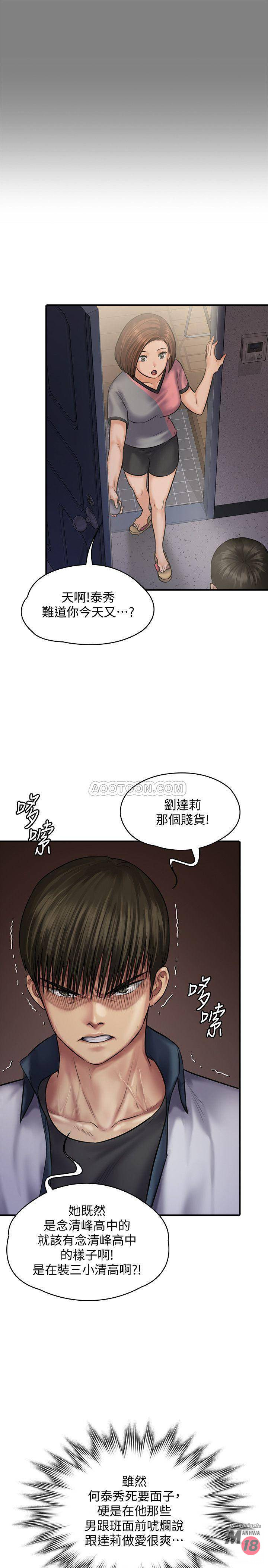 Queen Bee Raw Chapter 121 Page 20