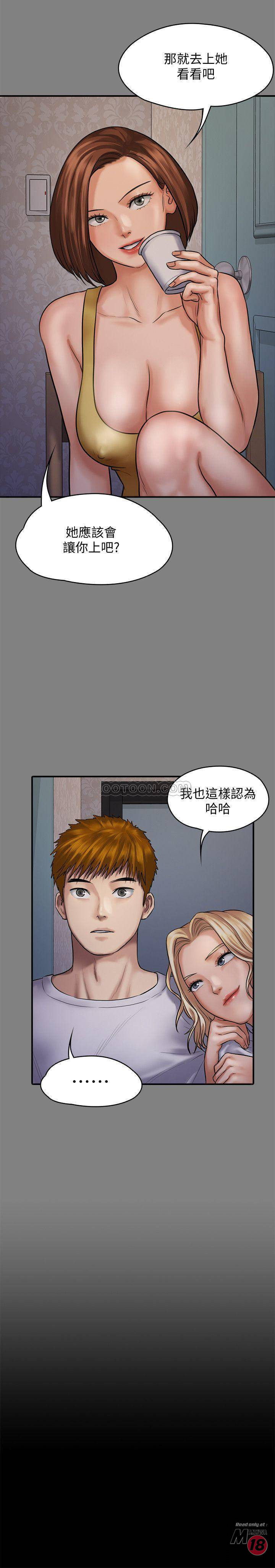 Queen Bee Raw Chapter 121 Page 22