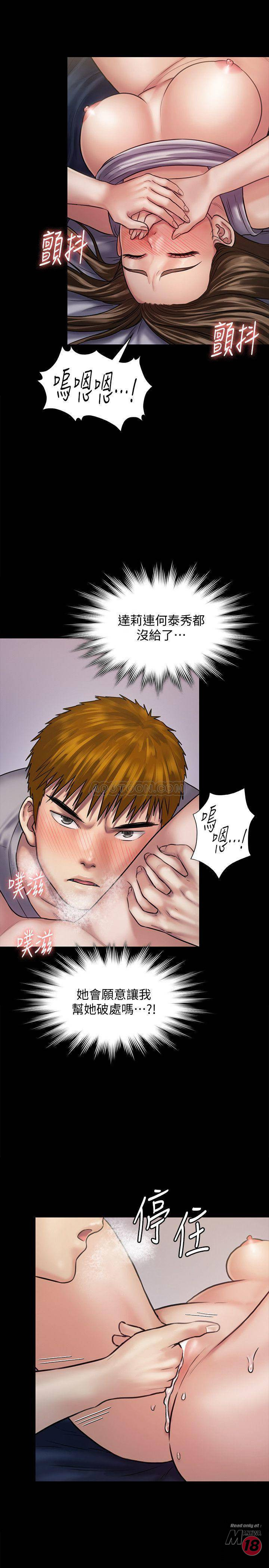 Queen Bee Raw Chapter 121 Page 23