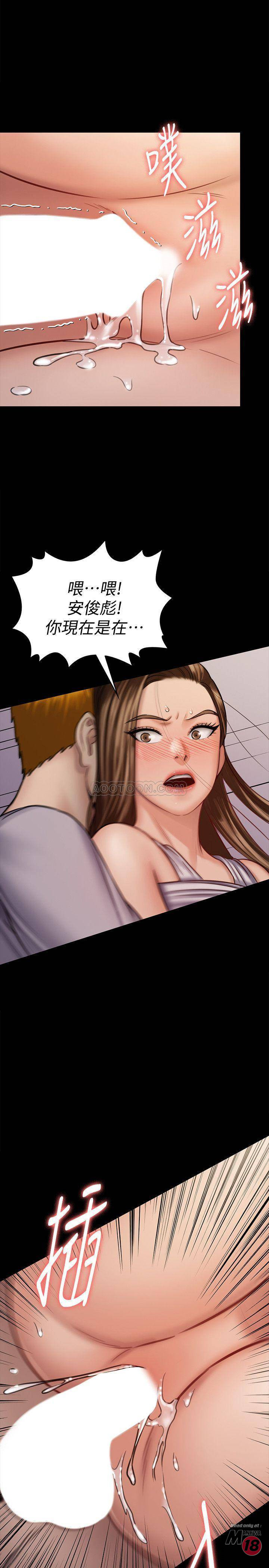 Queen Bee Raw Chapter 121 Page 37