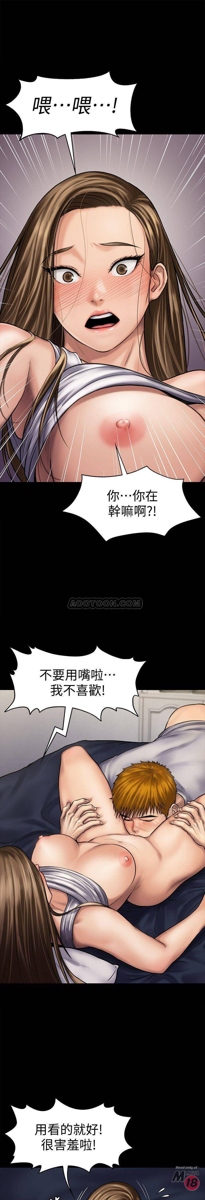 Queen Bee Raw Chapter 121 Page 5