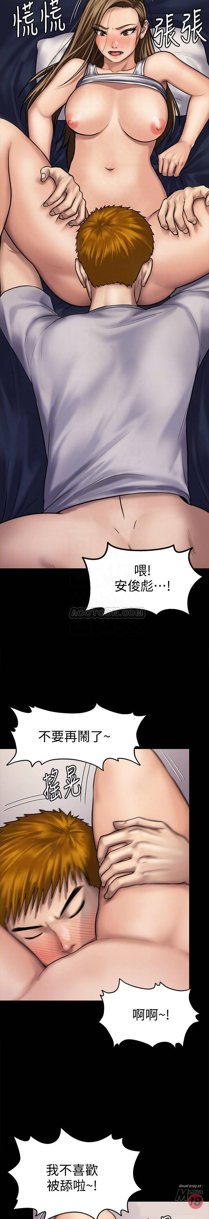Queen Bee Raw Chapter 121 Page 6