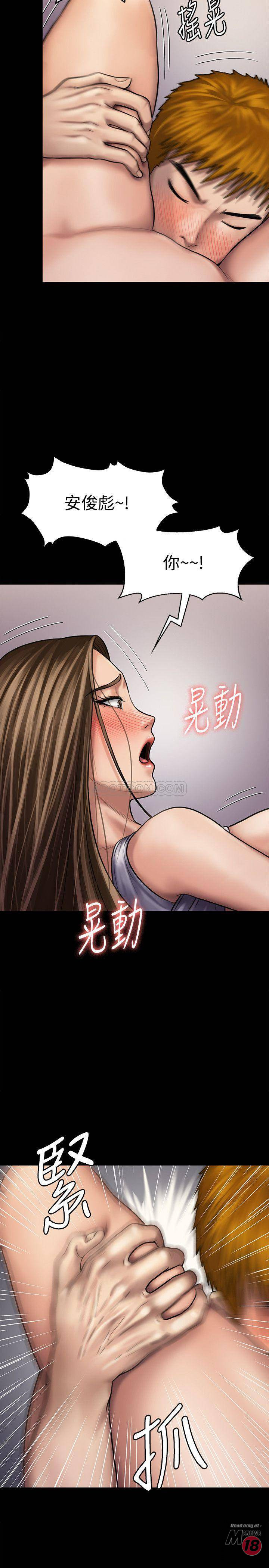Queen Bee Raw Chapter 121 Page 7