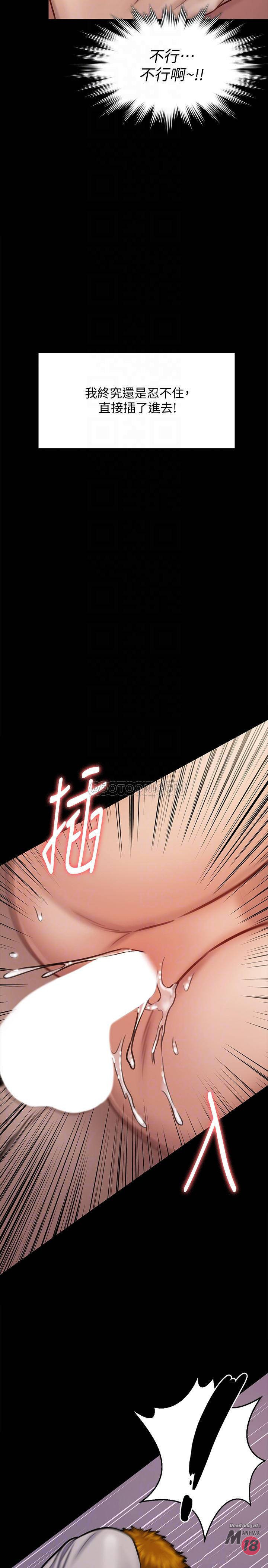 Queen Bee Raw Chapter 122 Page 10