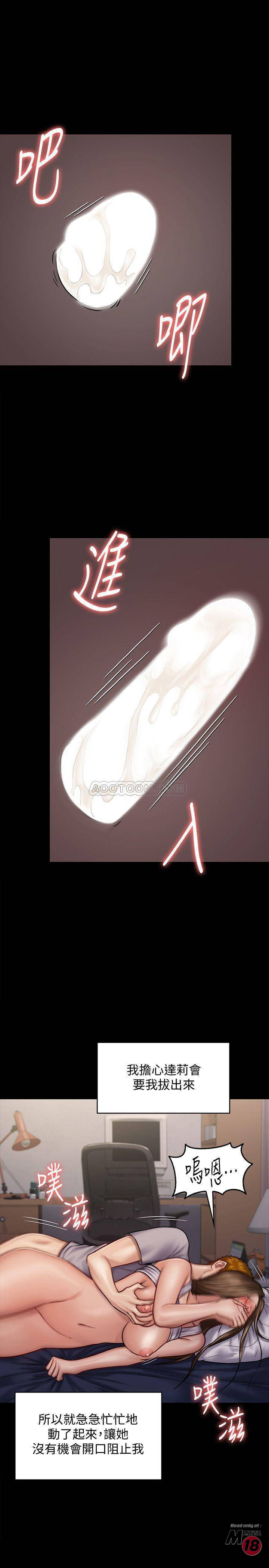 Queen Bee Raw Chapter 122 Page 17