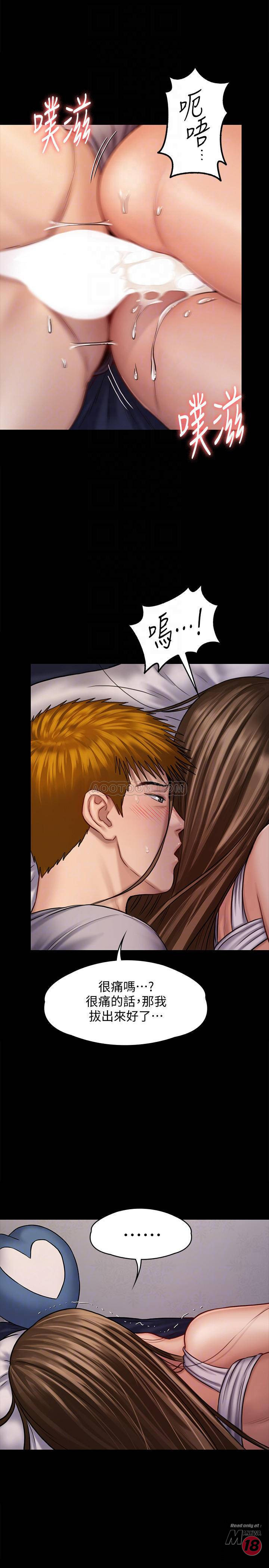 Queen Bee Raw Chapter 122 Page 18