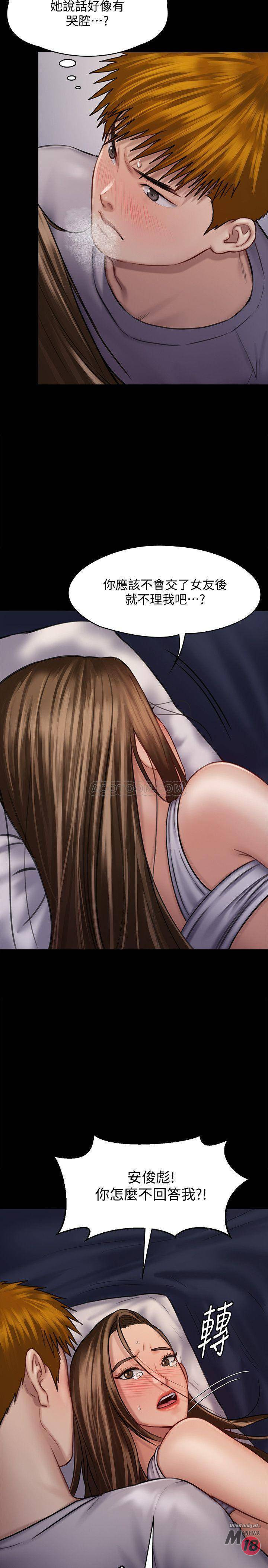 Queen Bee Raw Chapter 122 Page 21