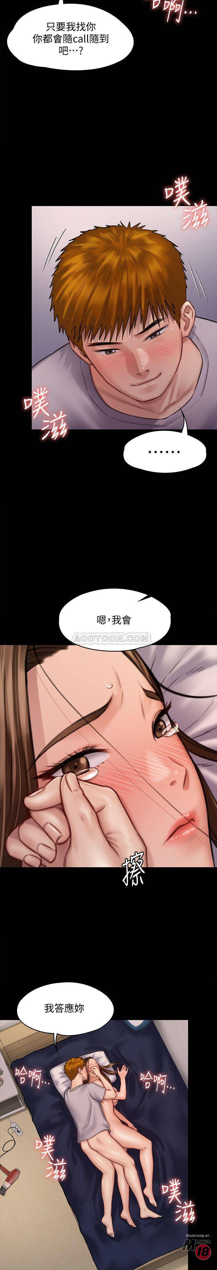 Queen Bee Raw Chapter 122 Page 26