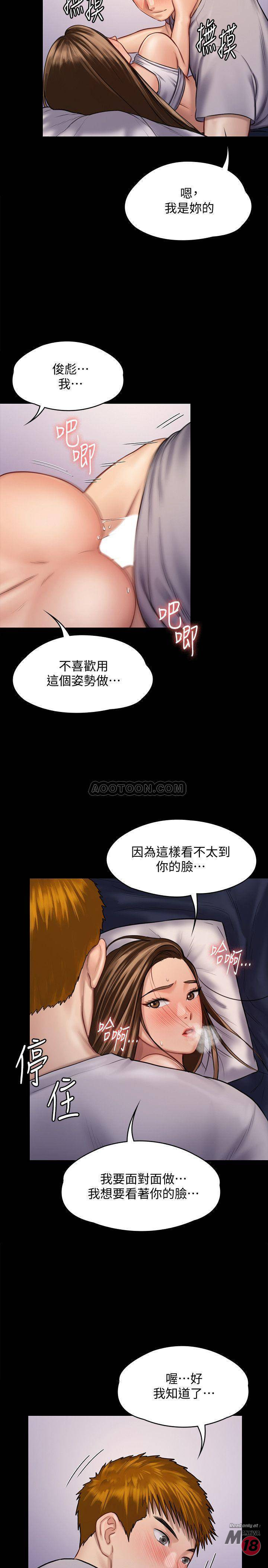 Queen Bee Raw Chapter 122 Page 29