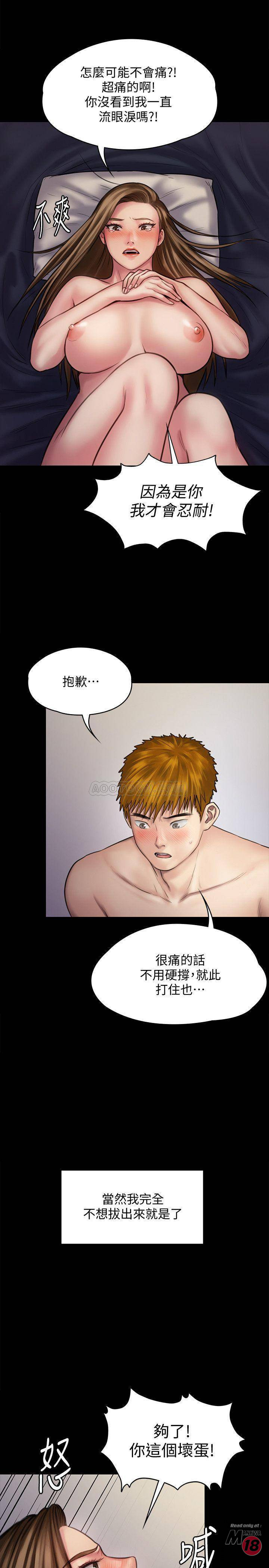 Queen Bee Raw Chapter 122 Page 33