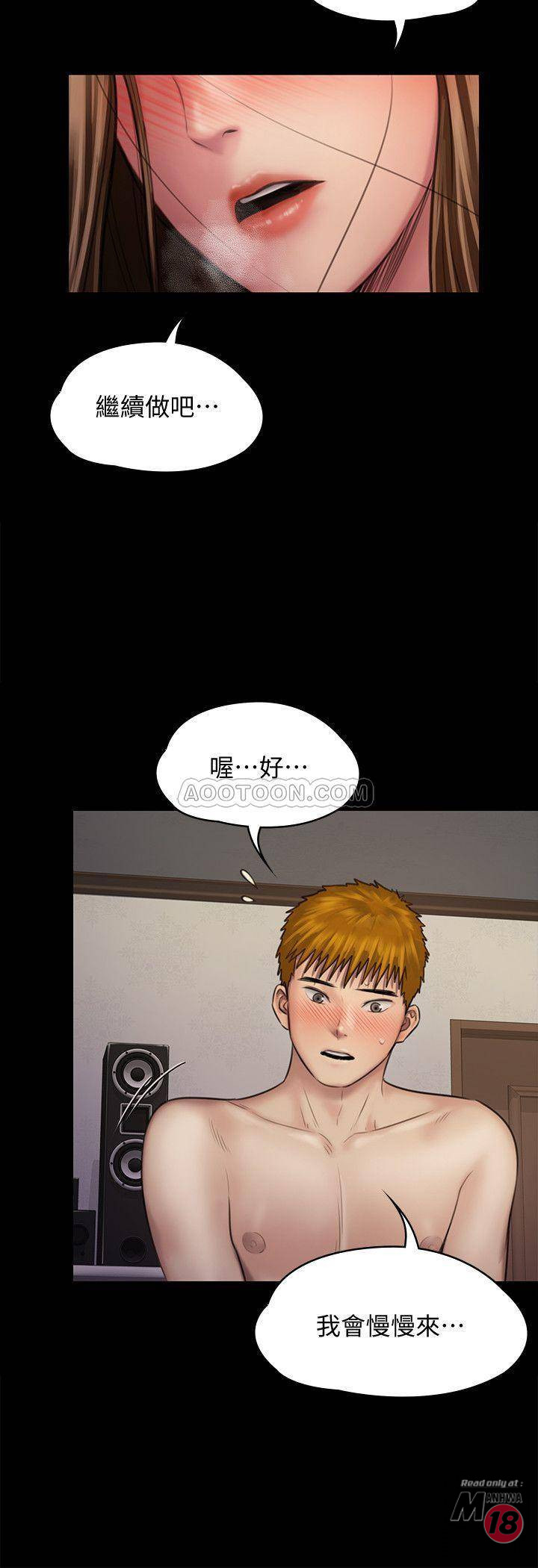 Queen Bee Raw Chapter 122 Page 35