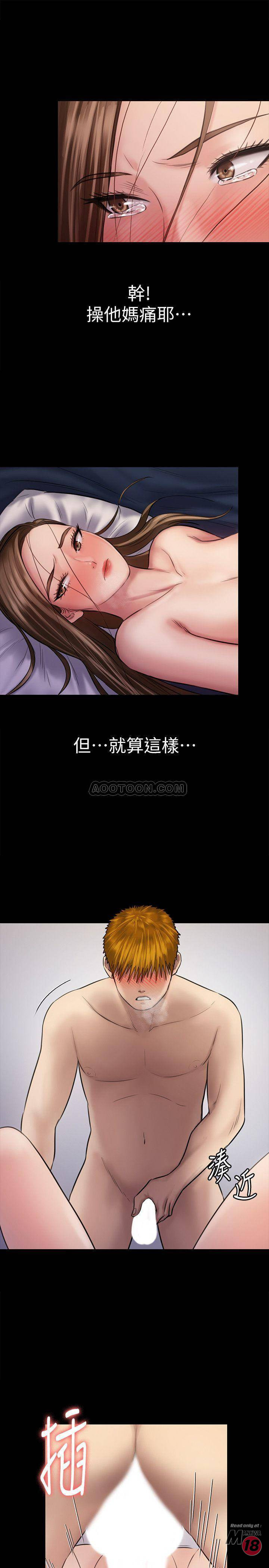 Queen Bee Raw Chapter 122 Page 36