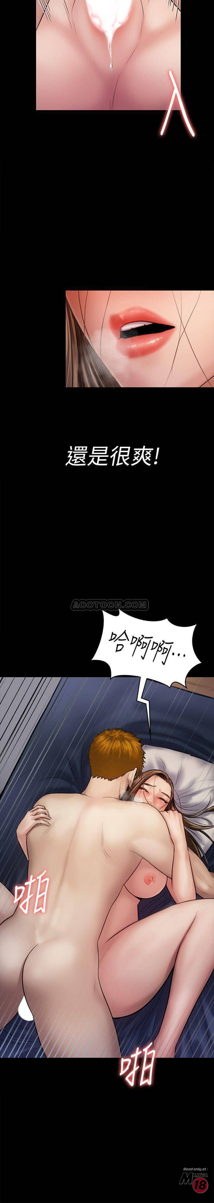 Queen Bee Raw Chapter 122 Page 37