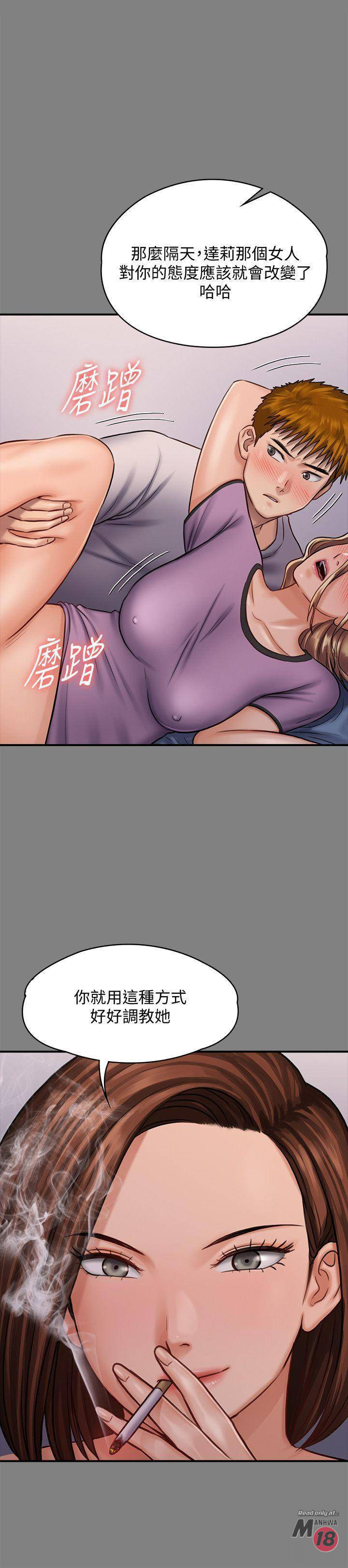 Queen Bee Raw Chapter 122 Page 5