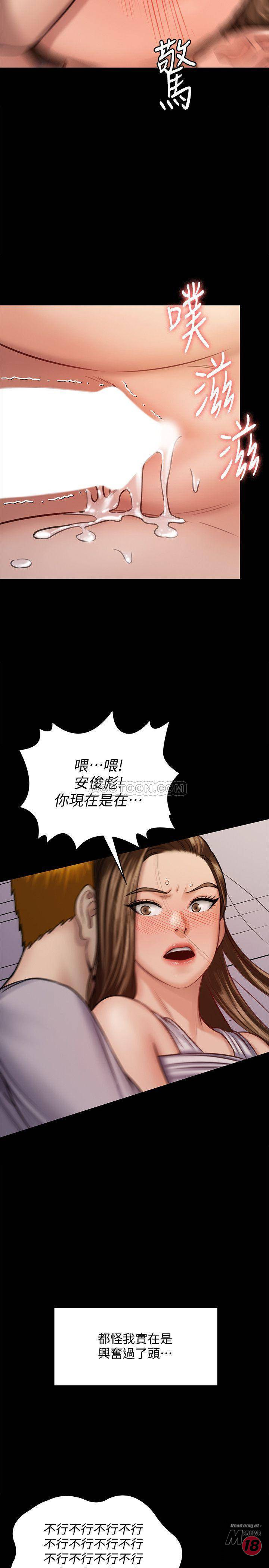 Queen Bee Raw Chapter 122 Page 7