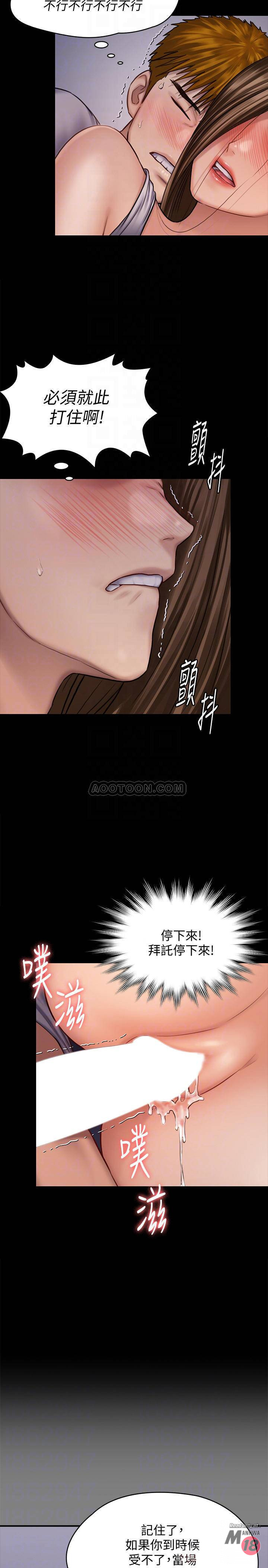 Queen Bee Raw Chapter 122 Page 8
