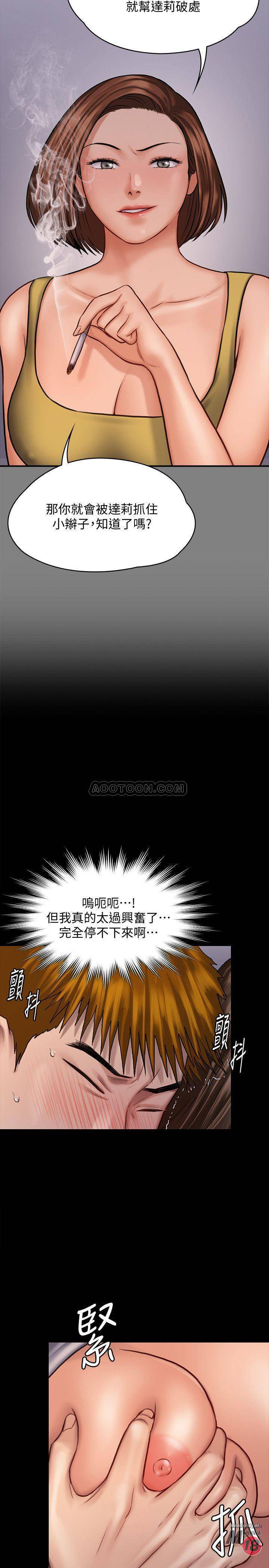 Queen Bee Raw Chapter 122 Page 9