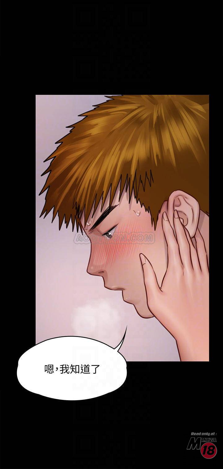 Queen Bee Raw Chapter 123 Page 14