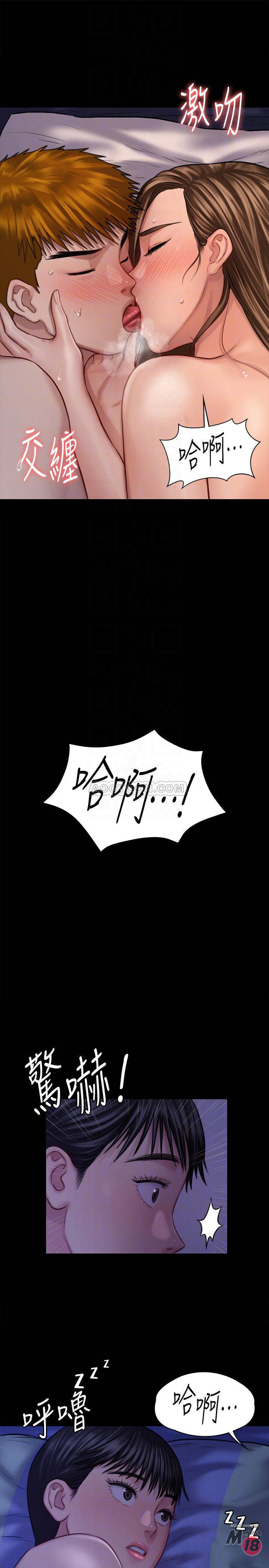 Queen Bee Raw Chapter 123 Page 18