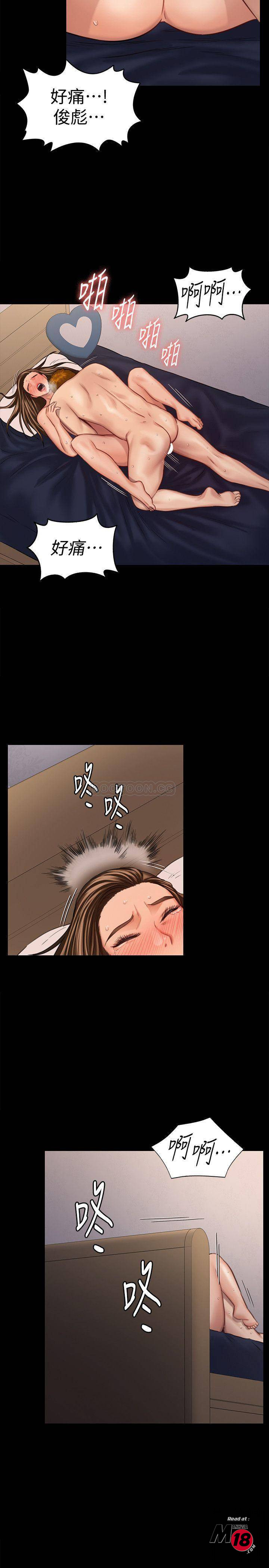 Queen Bee Raw Chapter 124 Page 15