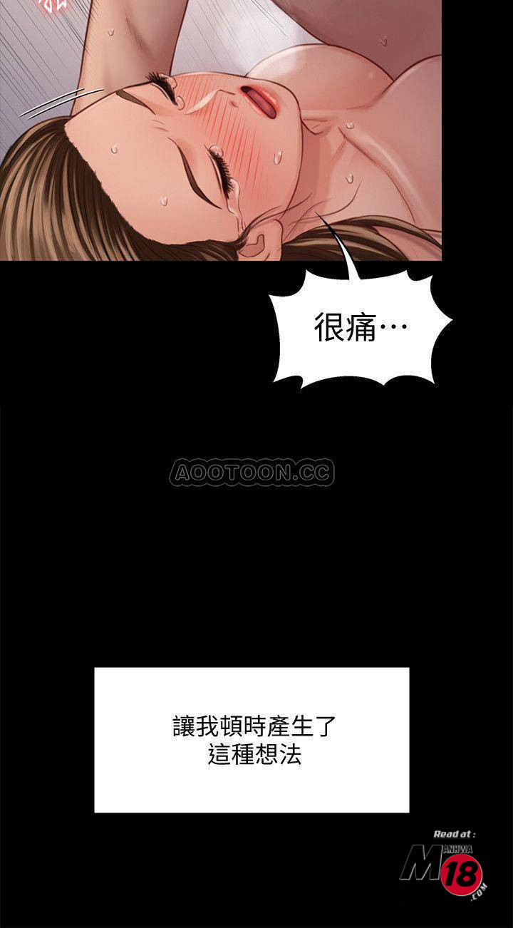 Queen Bee Raw Chapter 124 Page 17