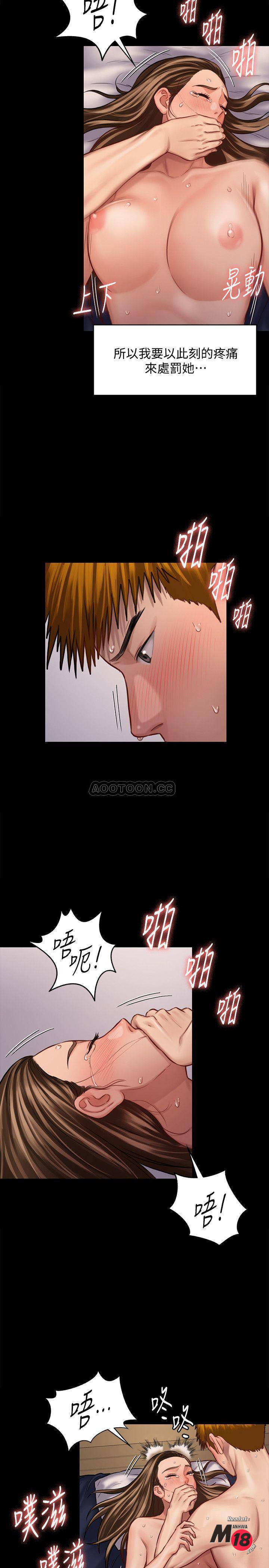 Queen Bee Raw Chapter 124 Page 19