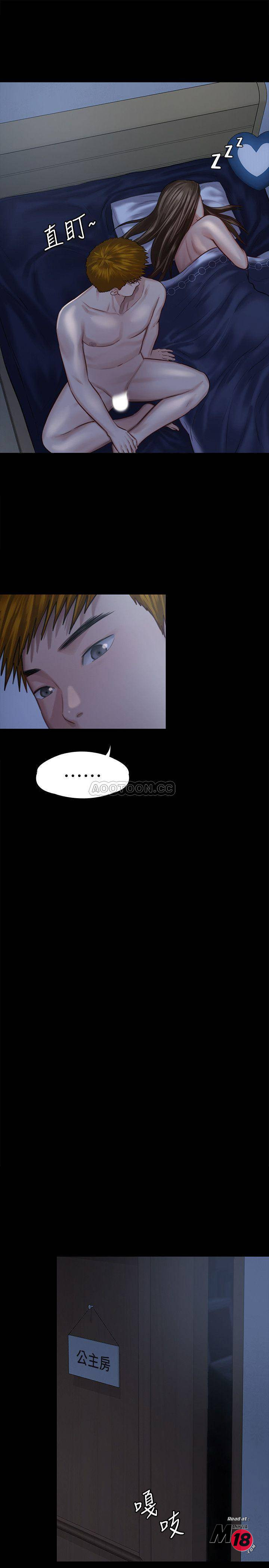 Queen Bee Raw Chapter 124 Page 31
