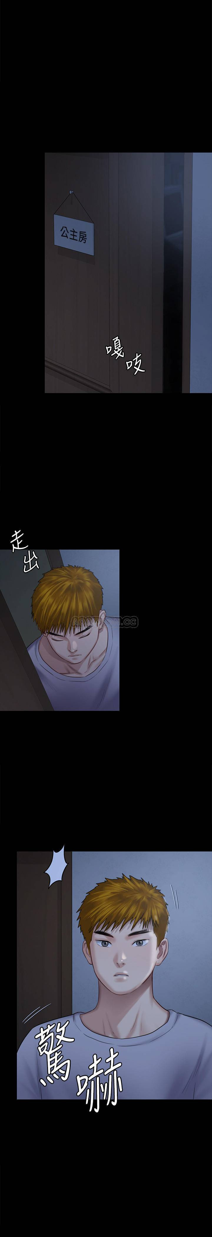Queen Bee Raw Chapter 125 Page 1