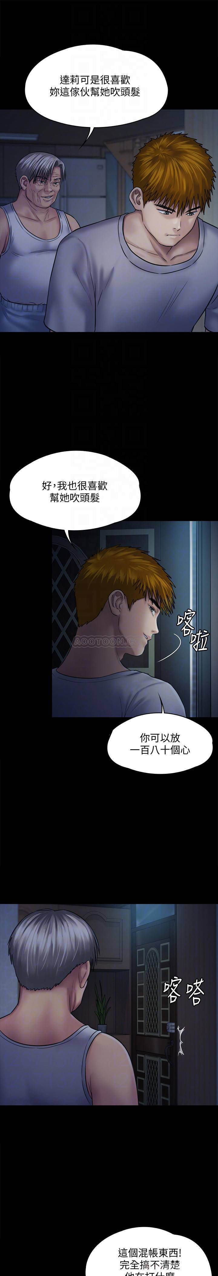 Queen Bee Raw Chapter 125 Page 10