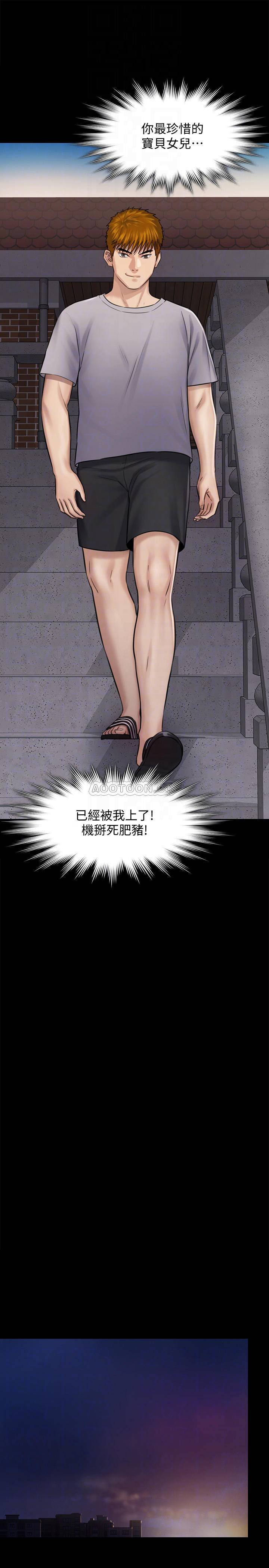 Queen Bee Raw Chapter 125 Page 12