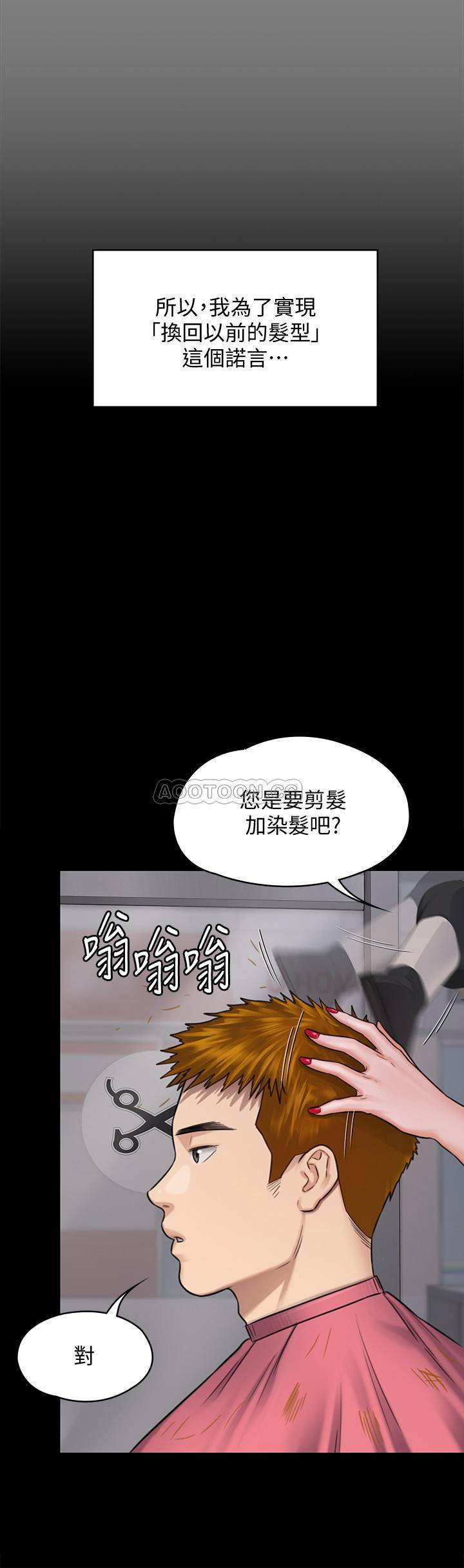 Queen Bee Raw Chapter 125 Page 17