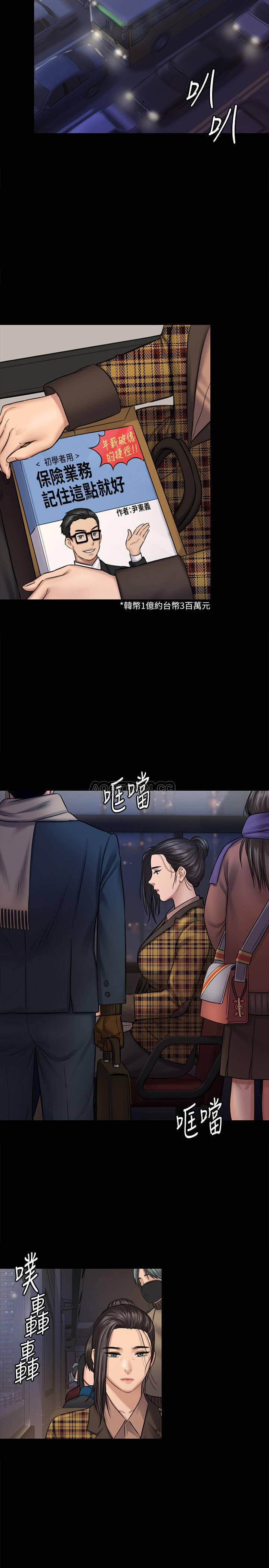 Queen Bee Raw Chapter 125 Page 19