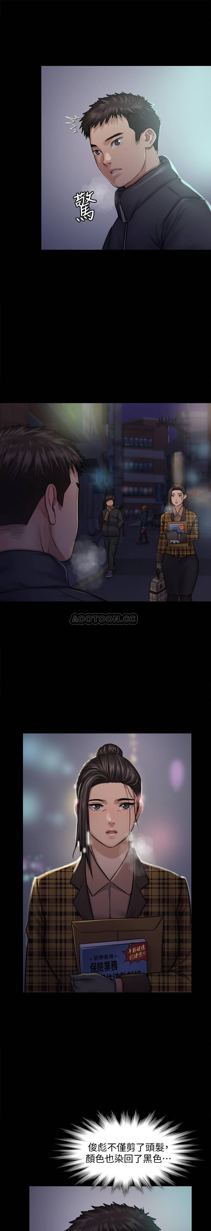 Queen Bee Raw Chapter 125 Page 28