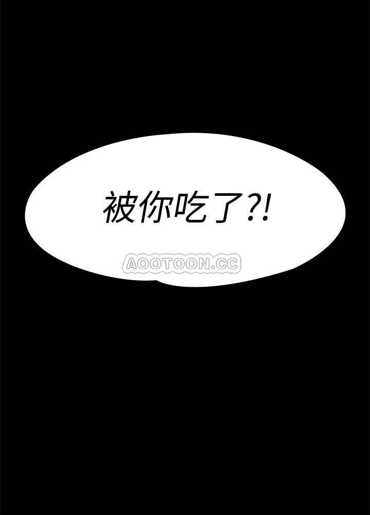 Queen Bee Raw Chapter 125 Page 3