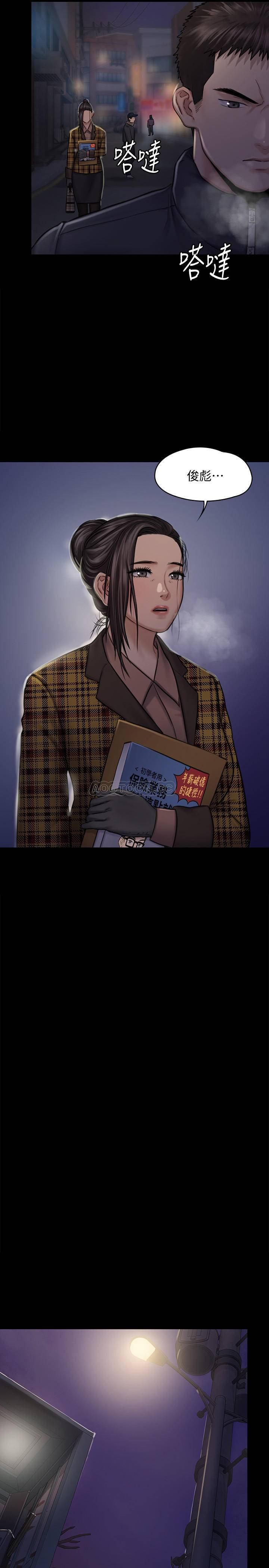 Queen Bee Raw Chapter 125 Page 30